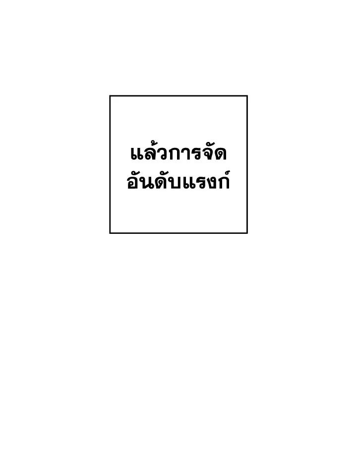The Hero Returns ตอนที่ 106 หน้า 137