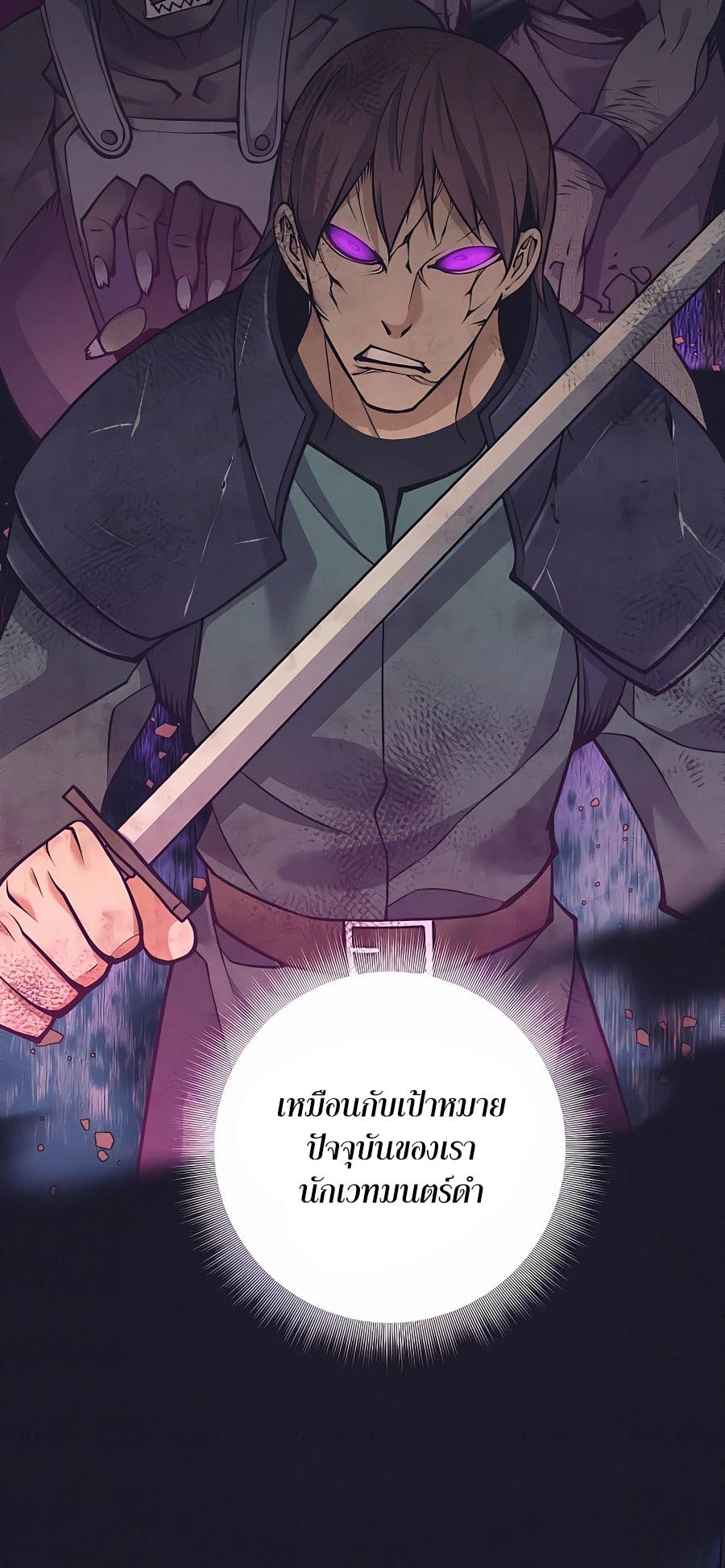 Trash of A Dark Fantasy ผมกลายเป็นตัวละครในเกมแนวดาร์กแฟนตาซี ตอนที่ 12 หน้า 16