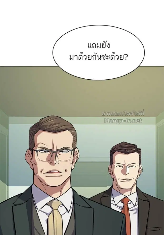 Reborn Rich ตอนที่ 104 หน้า 5
