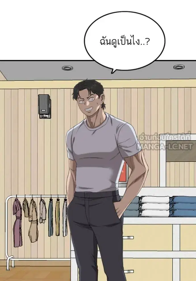 Bad Guy ตอนที่ 254 หน้า 37