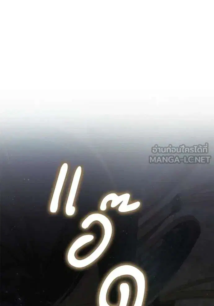Sister I Am the Queen in This Life ตอนที่ 156 หน้า 172