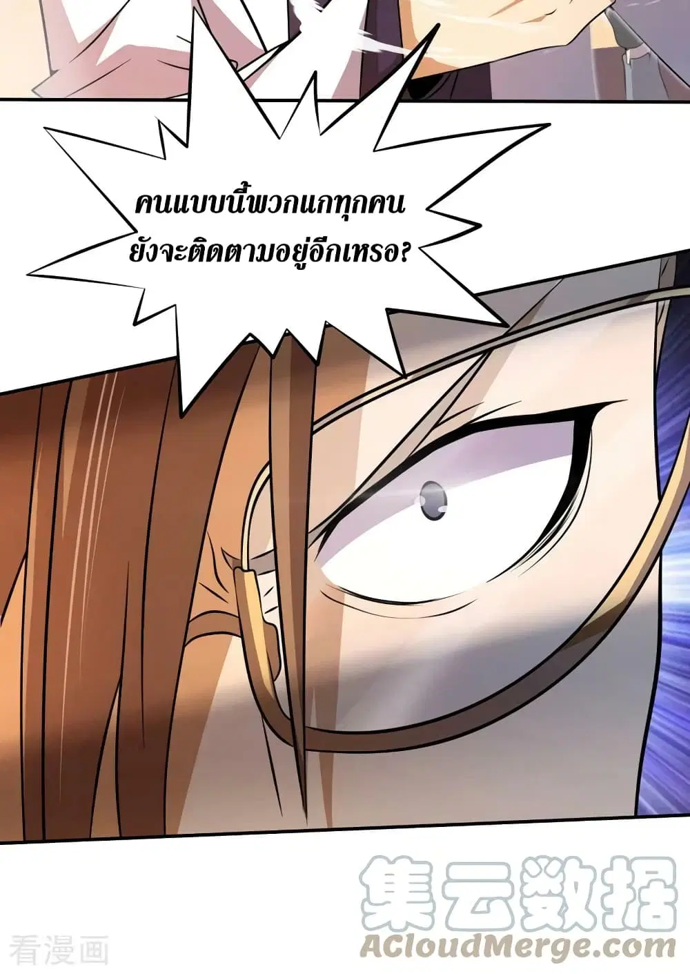 The Last Hero ตอนที่ 157 หน้า 17