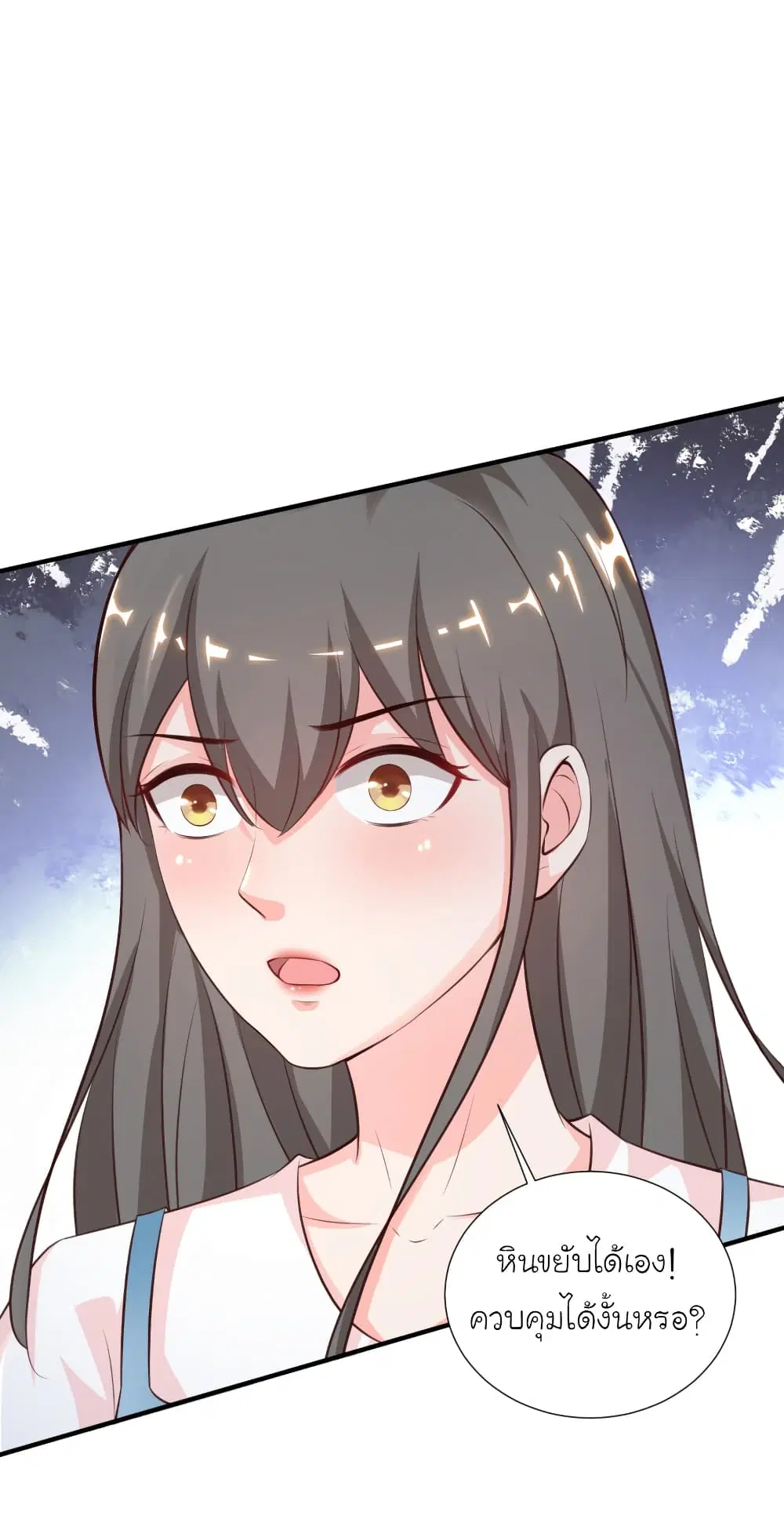 The Strongest Peach Blossom ตอนที่ 86 หน้า 29