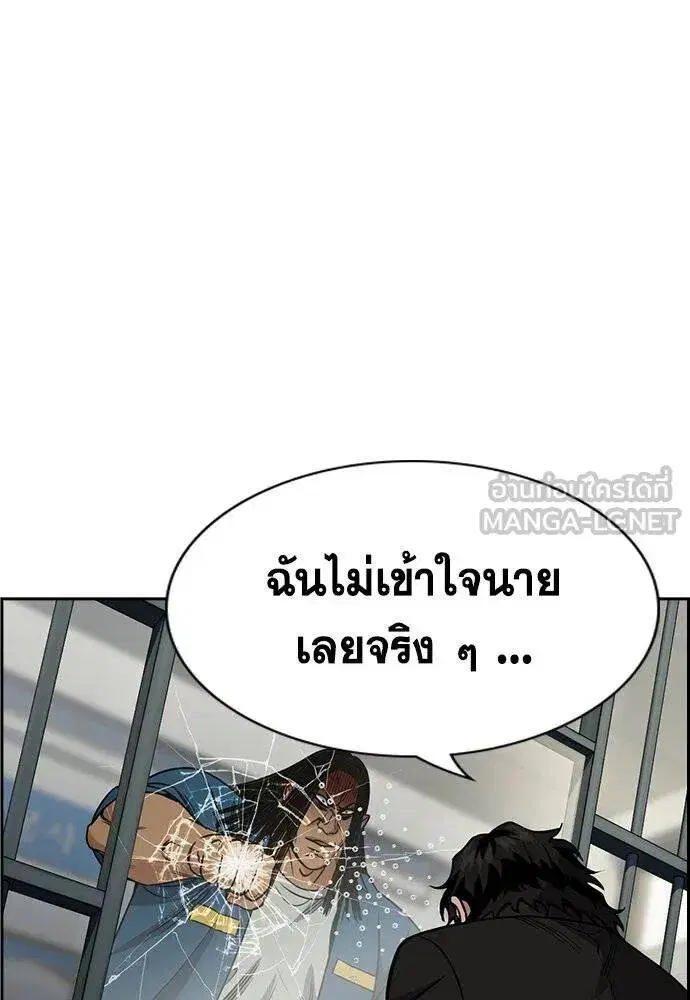 True Education ตอนที่ 191 หน้า 11