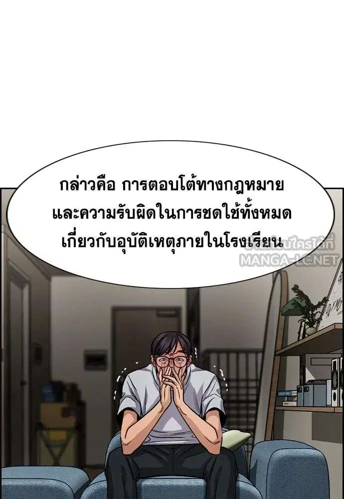 True Education ตอนที่ 247 หน้า 30
