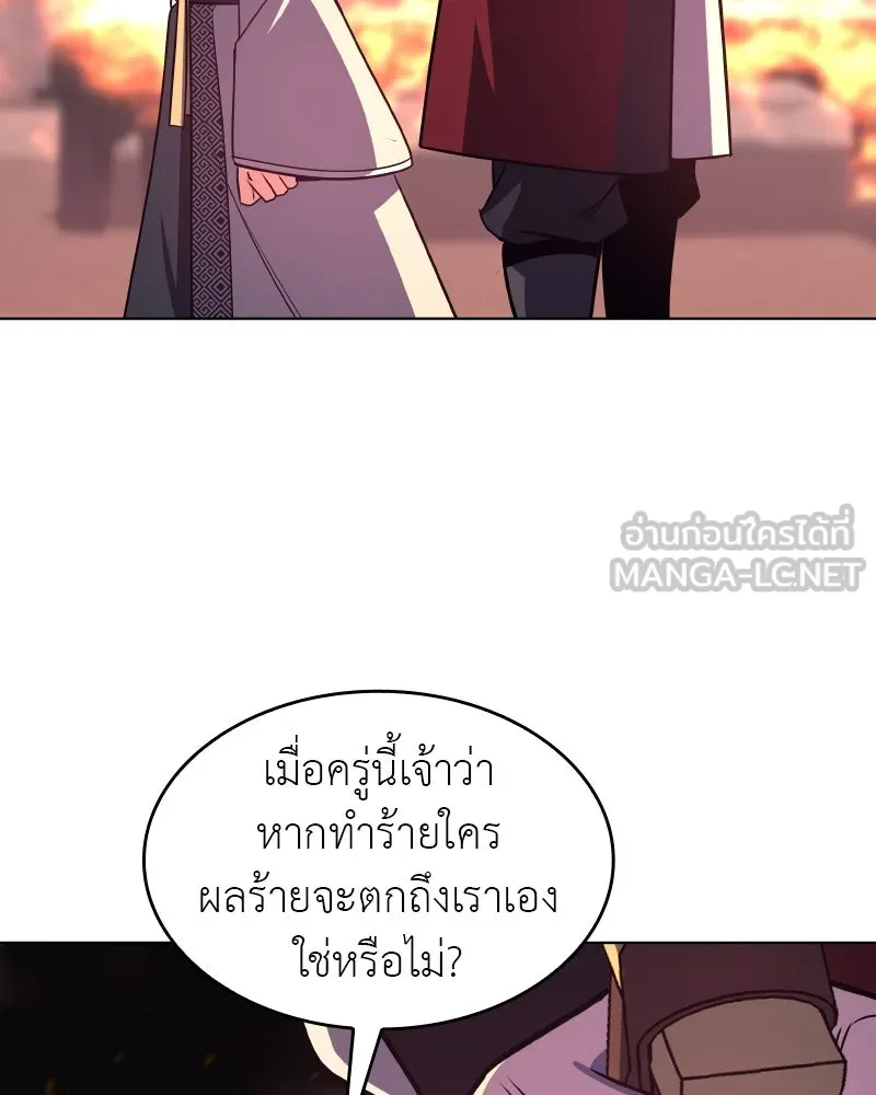 I Reincarnated As The Crazed Heir เกิดอีกทีเป็นว่าที่ประมุขลัทธิมาร ตอนที่ 94 หน้า 66