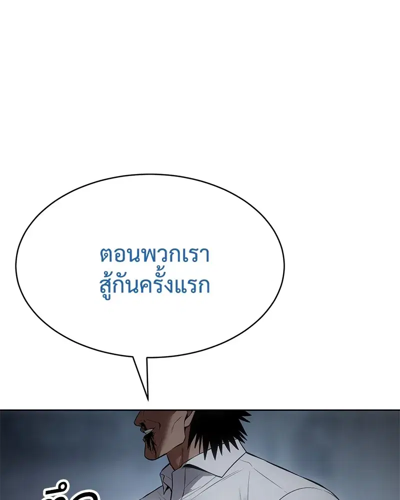 Baek XX ตอนที่ 93 หน้า 11