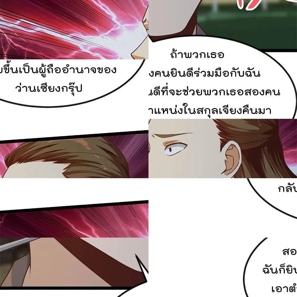 Master Cultivation Return ตอนที่ 170 หน้า 12