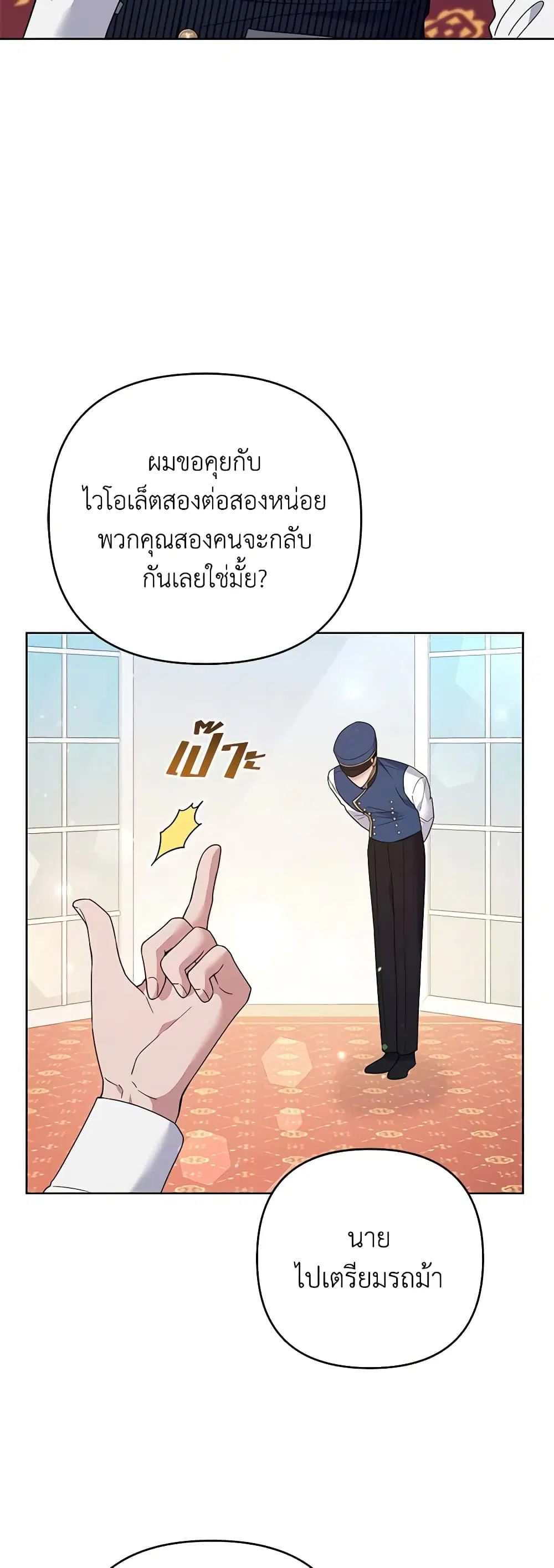 What It Means to Be You ตอนที่ 52 หน้า 14
