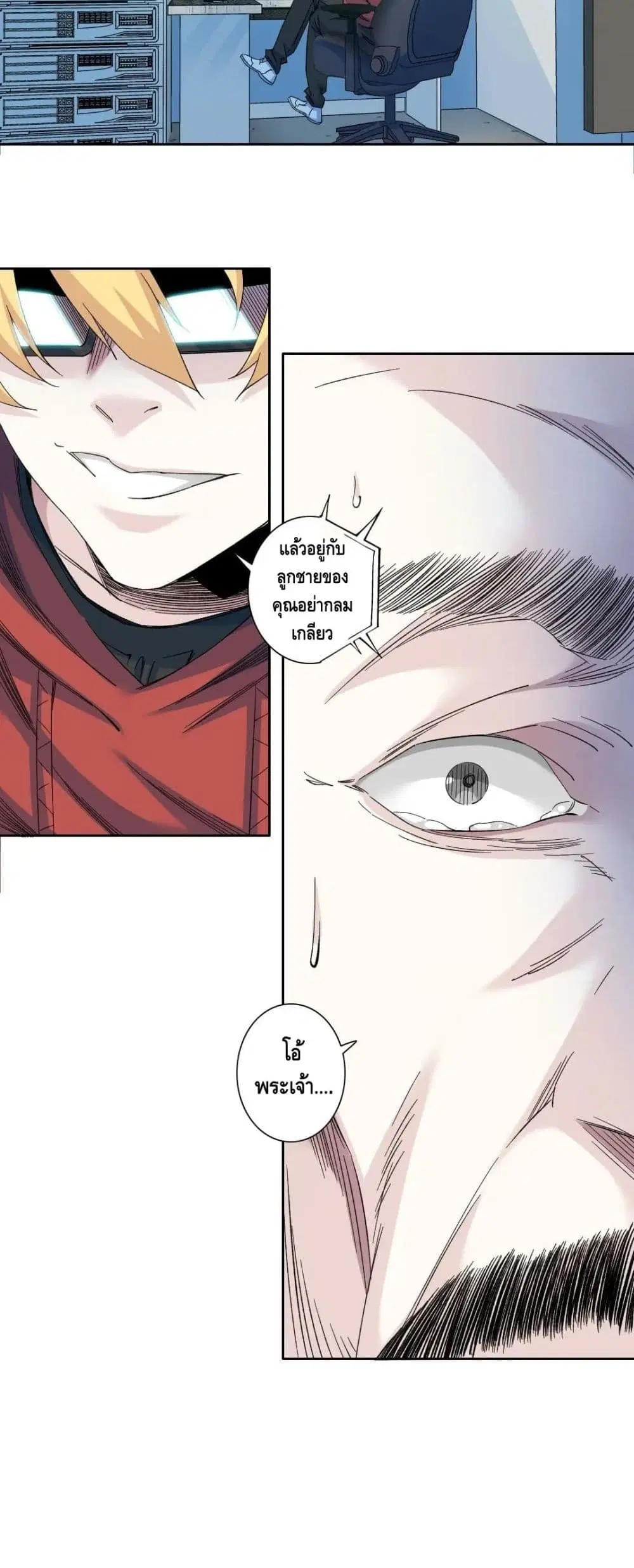 The Eternal Club ตอนที่ 132 หน้า 21