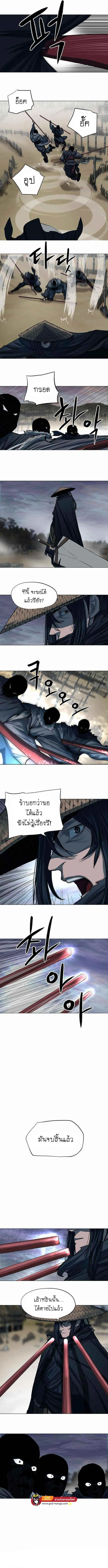 Escort Warrior ตอนที่ 90 หน้า 5