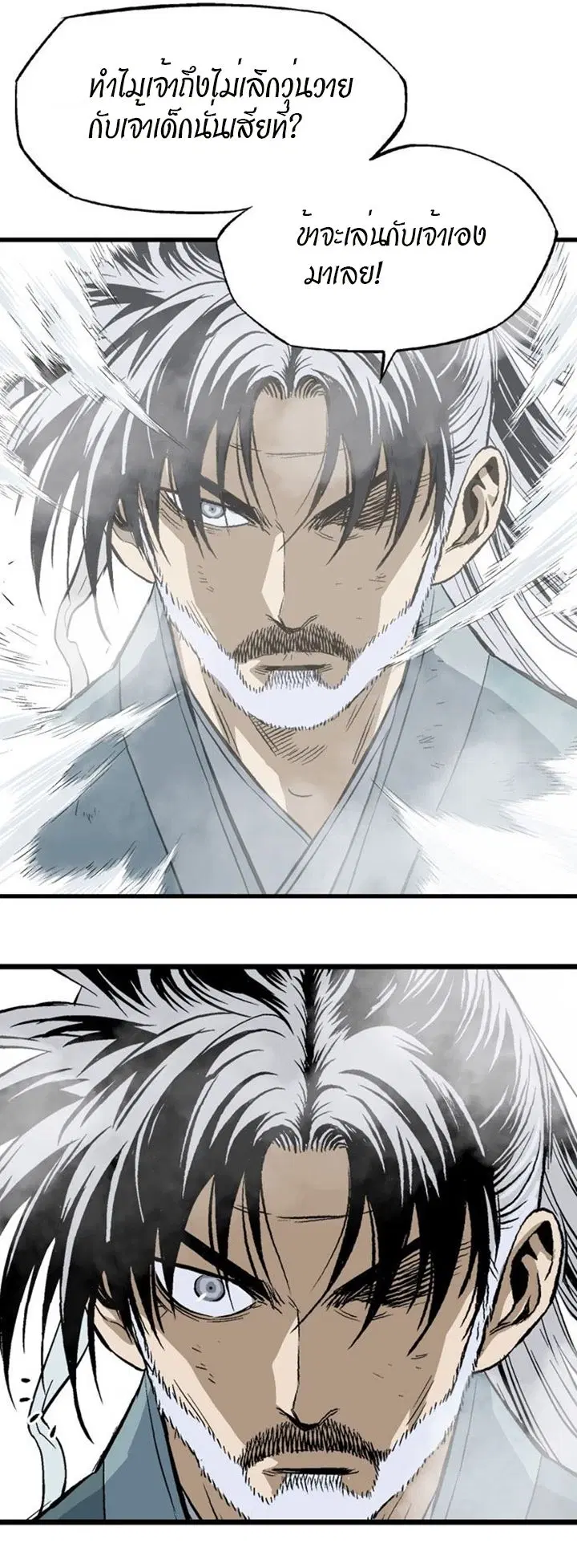 Gosu ตอนที่ 212 หน้า 43