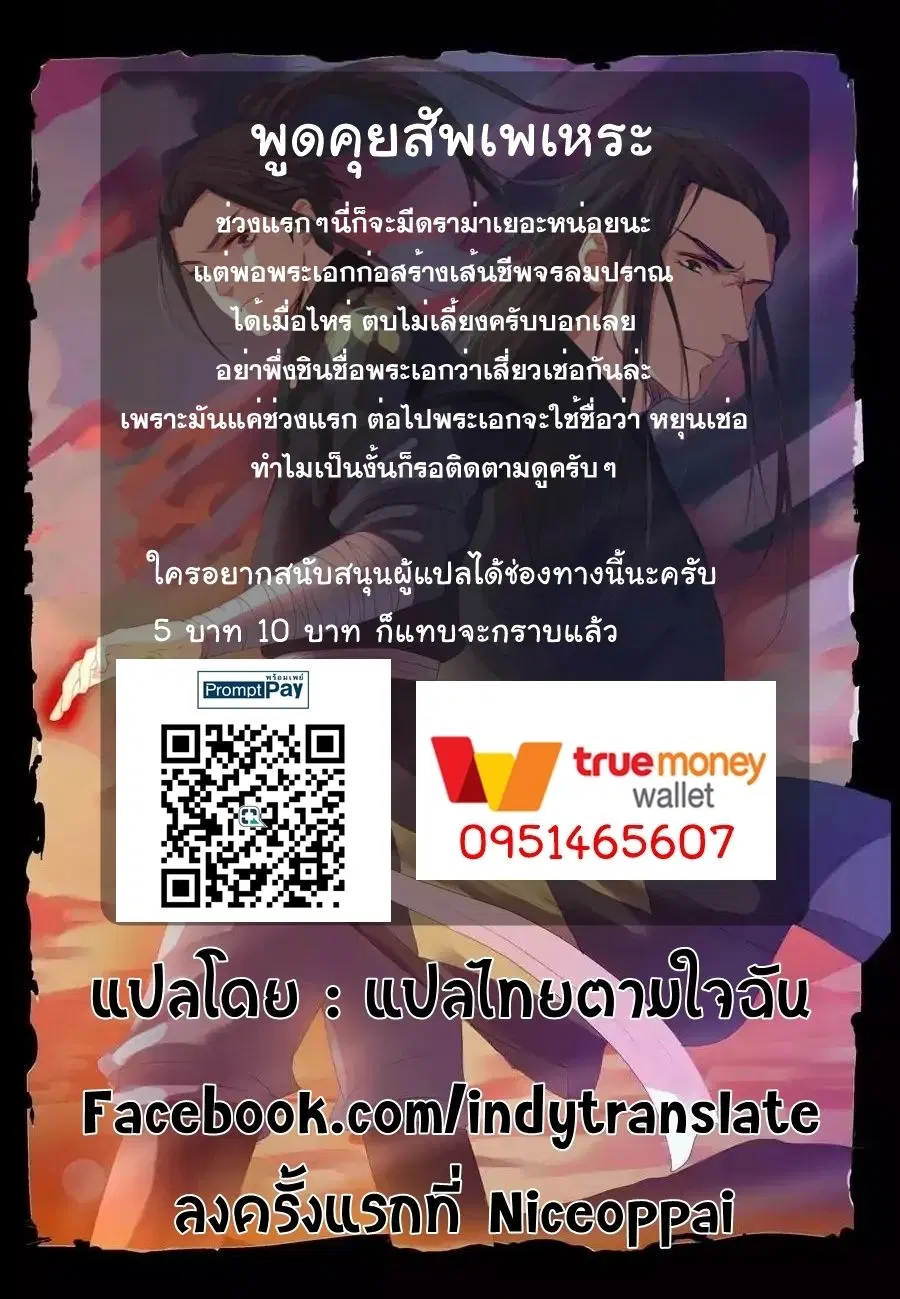 Against the Gods ตอนที่ 4 หน้า 13