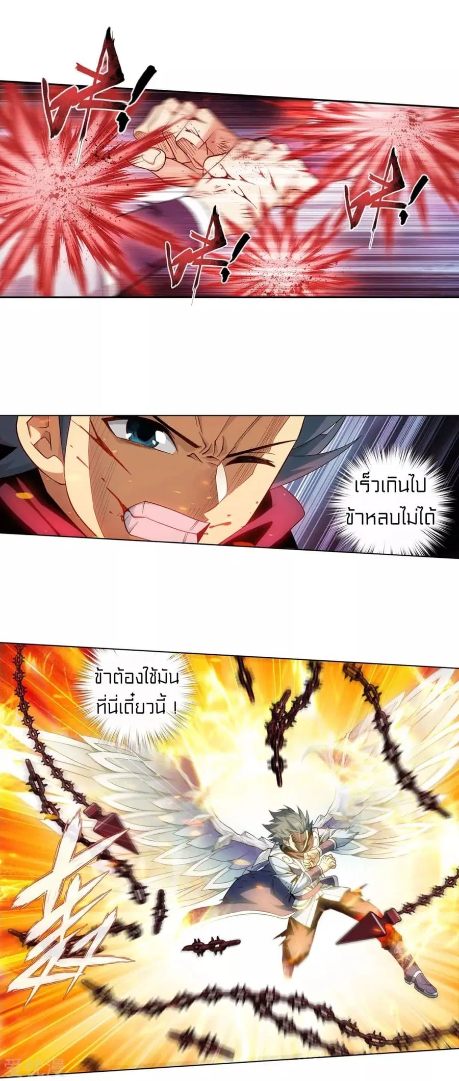 Doupo Cangqiong ตอนที่ 319 หน้า 21