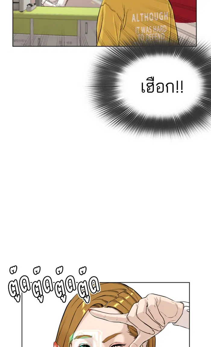 How to Fight ตอนที่ 6 หน้า 63