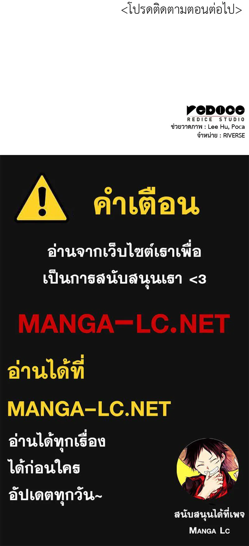 I Reincarnated As The Crazed Heir เกิดอีกทีเป็นว่าที่ประมุขลัทธิมาร ตอนที่ 138 หน้า 235
