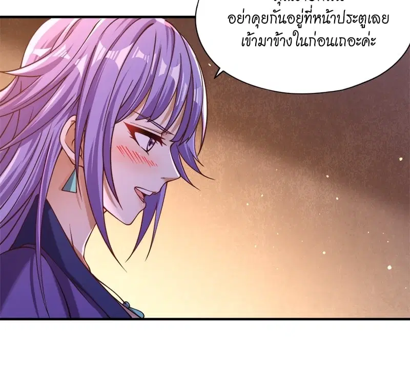 The Time of Rebirth ตอนที่ 128 หน้า 51