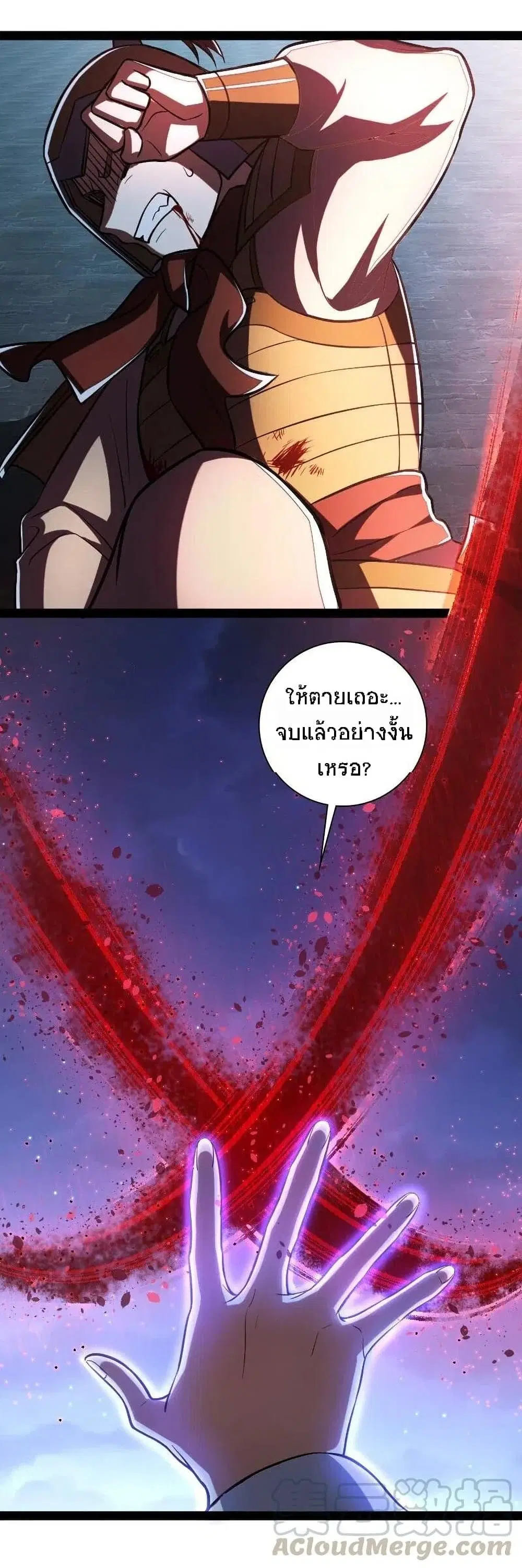 The Martial Emperor’s Life After Seclusion ตอนที่ 36 หน้า 45