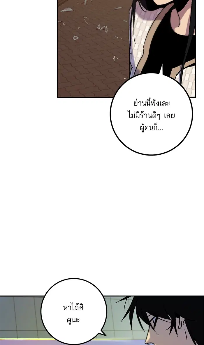 Return to Player ตอนที่ 13 หน้า 45