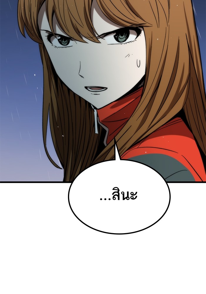 Ultra Alter แอ็กรองสตรองโคตร ตอนที่ 65 หน้า 71