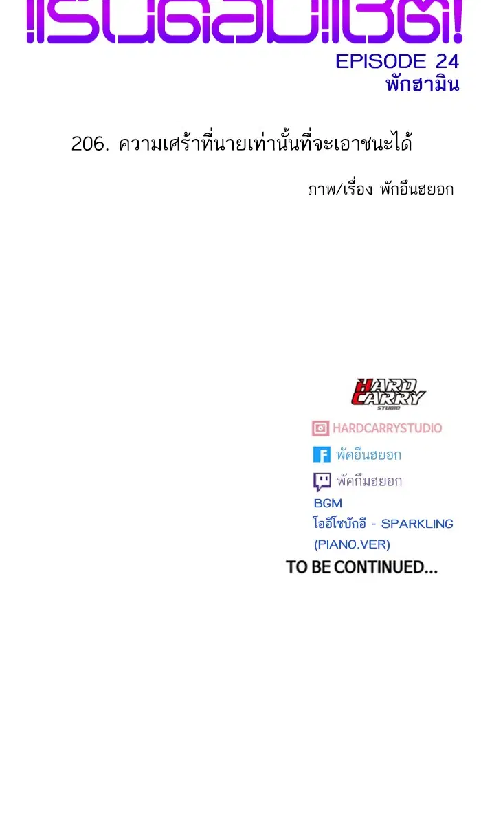 Random Chat ตอนที่ 206 หน้า 104