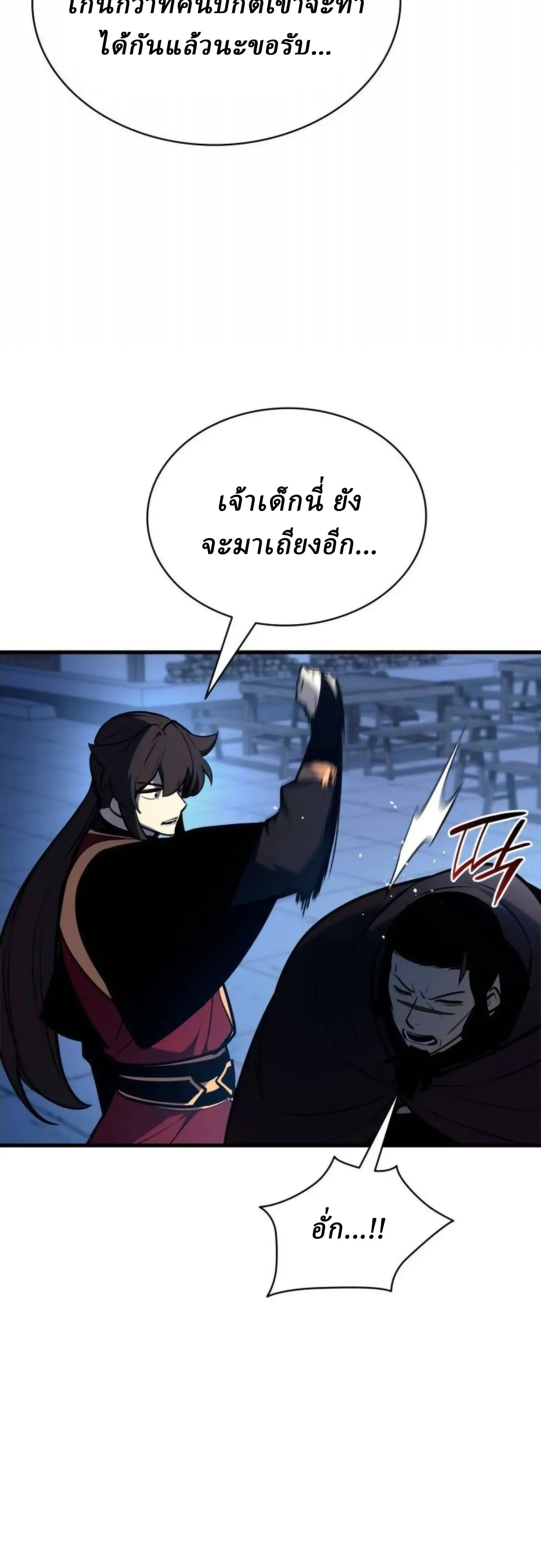 Rebirth of the Divine Demon การหวนคืนของมารสวรรค์ผู้พิชิตใต้หล้า ตอนที่ 35 หน้า 47