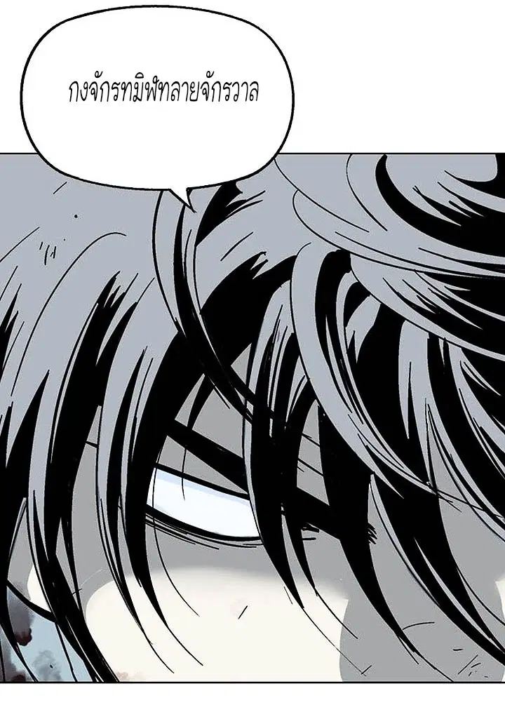 Gosu ตอนที่ 132 หน้า 35