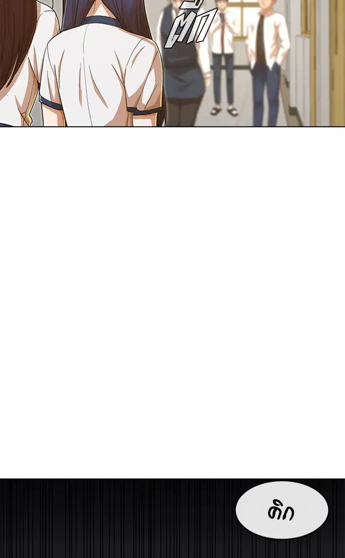 Random Chat ตอนที่ 200 หน้า 82