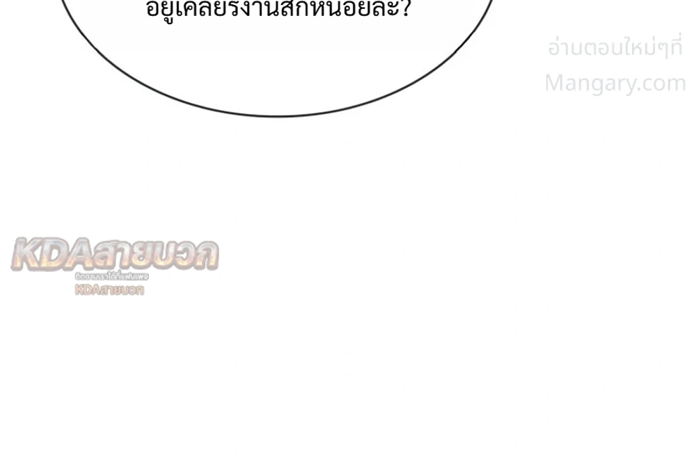 Overgeared (Remake) ตอนที่ 337 หน้า 8