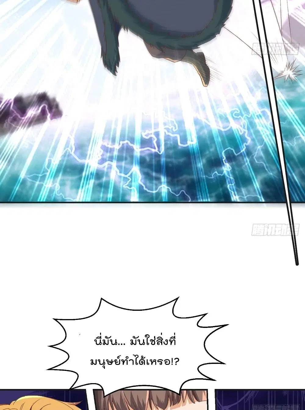 Master Cultivation Return ตอนที่ 227 หน้า 23