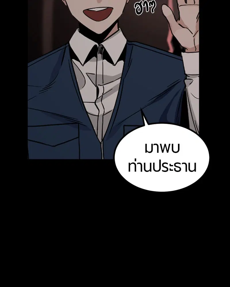 HERO KILLER ตอนที่ 13 หน้า 129