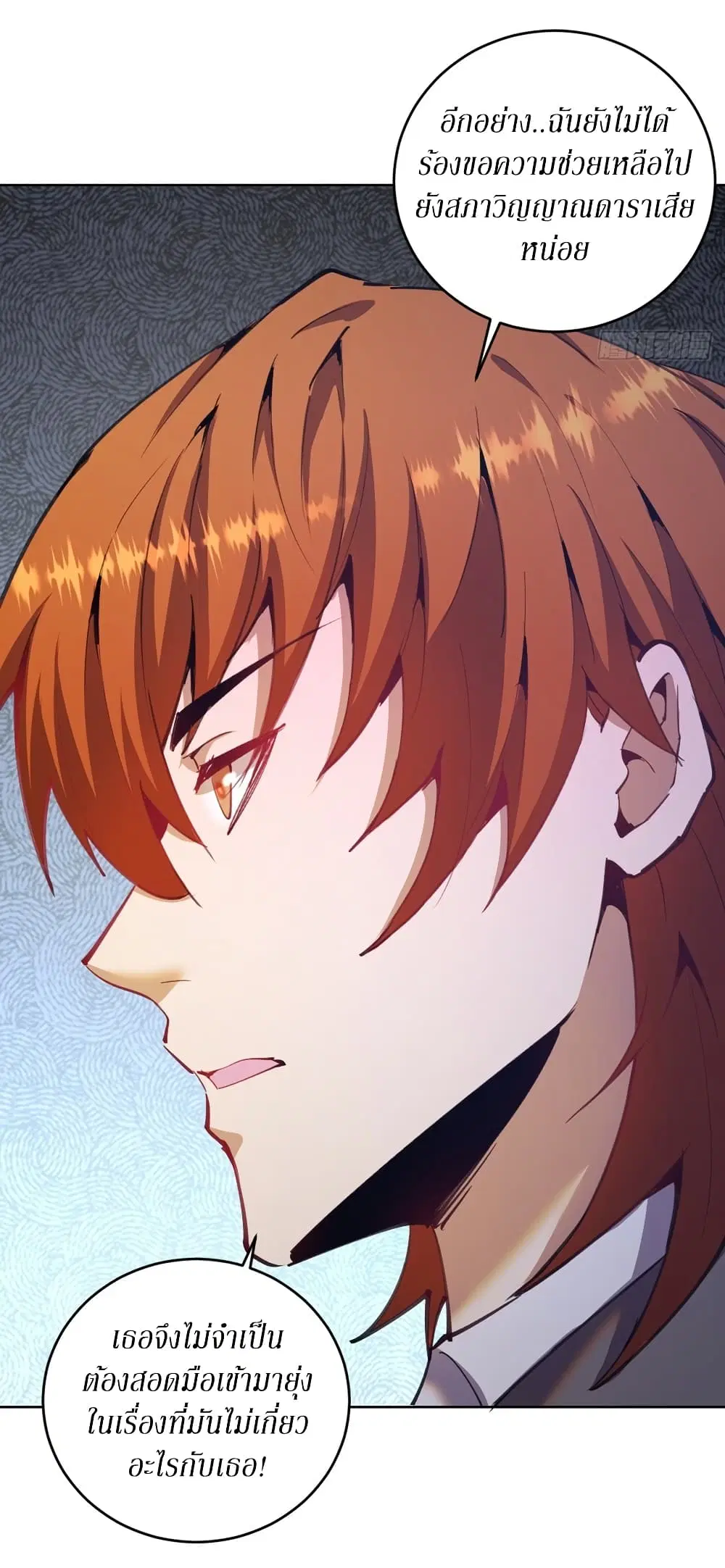 King Star Emperor ตอนที่ 129 หน้า 8