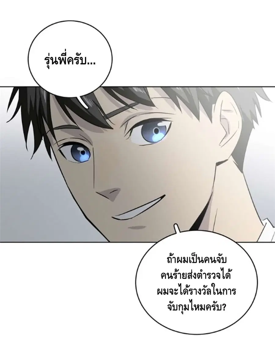 Global Martial Arts ตอนที่ 10 หน้า 15