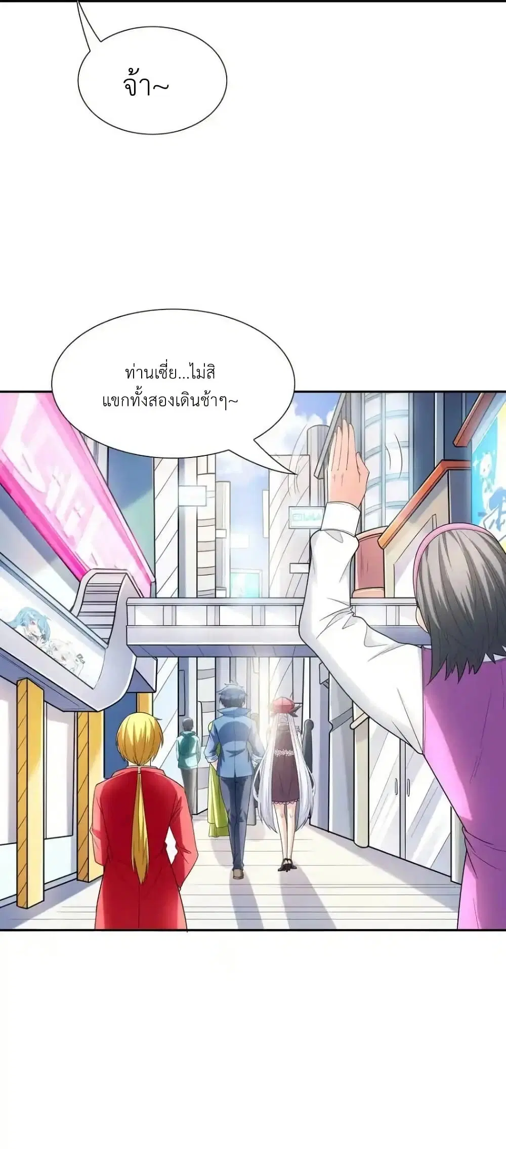 My Harem Is Entirely Female Demon Villains ตอนที่ 45 หน้า 12