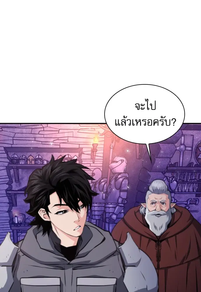 The Druid of Seoul Station ตอนที่ 165 หน้า 40