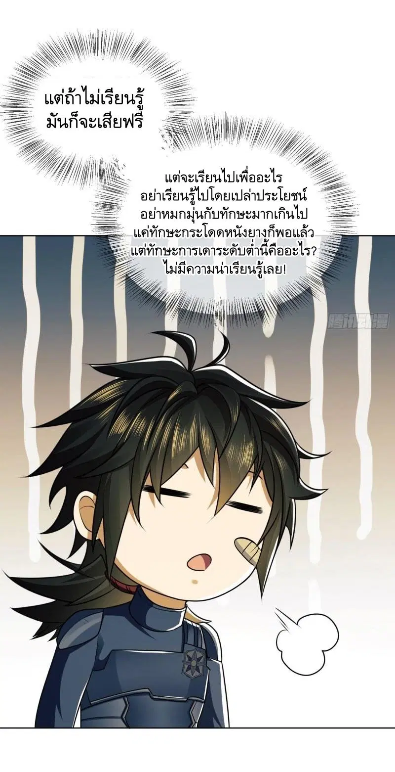 The First Order ตอนที่ 126 หน้า 9