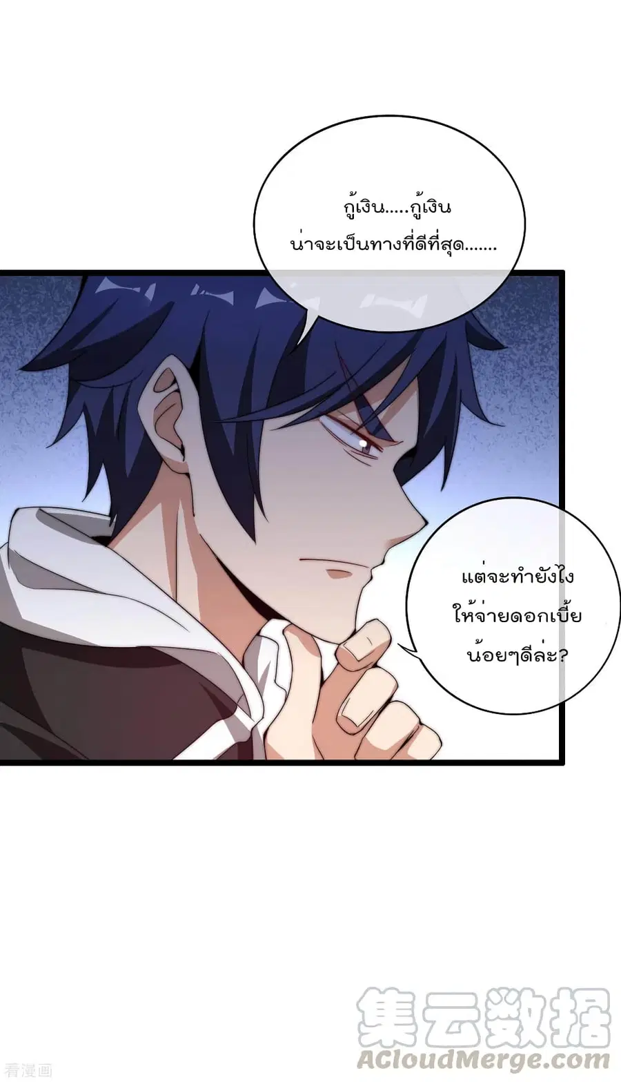 I am The Richest in The World ตอนที่ 178 หน้า 34