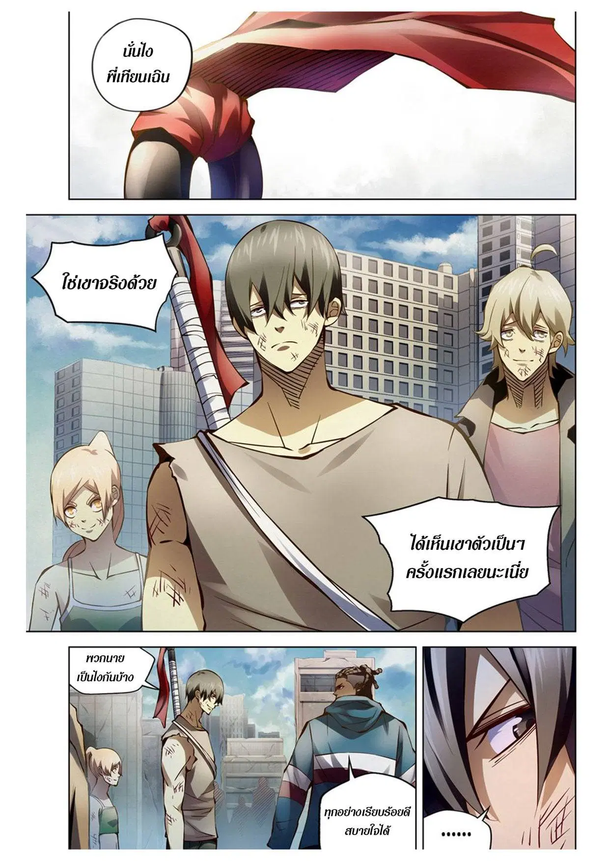 The Last Human ตอนที่ 181 หน้า 12