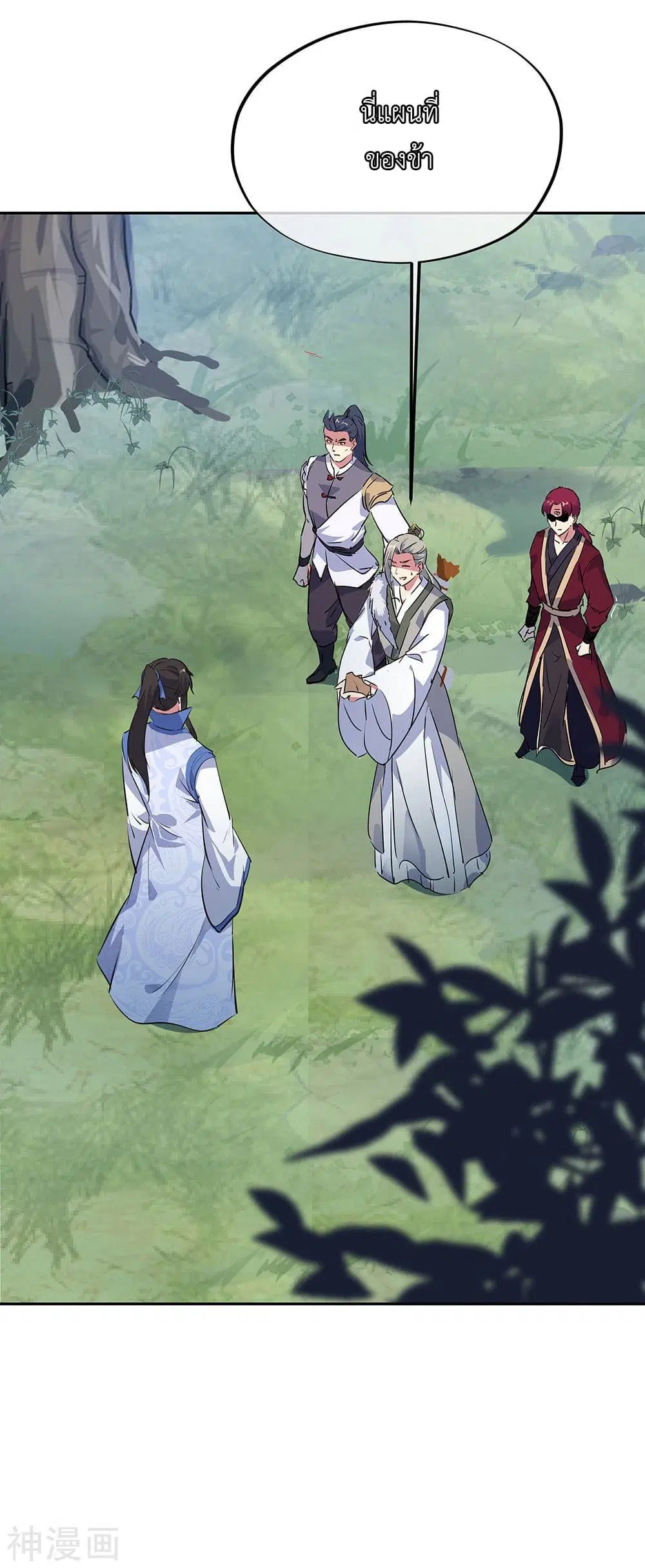 Peerless Battle Spirit (Tian Cang Zi Dongman) ตอนที่ 195 หน้า 8