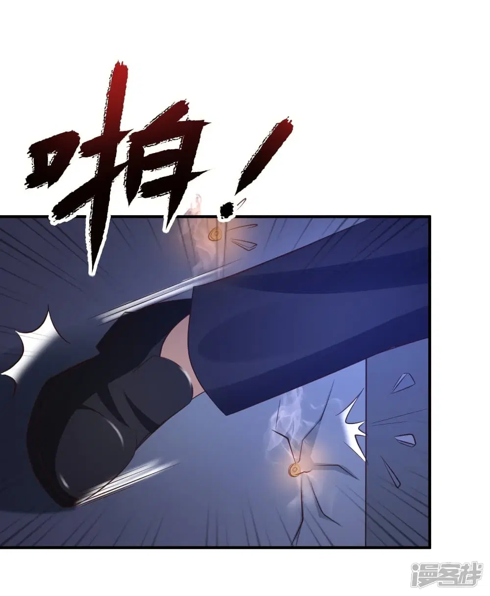 The Strongest Peach Blossom ตอนที่ 68 หน้า 17