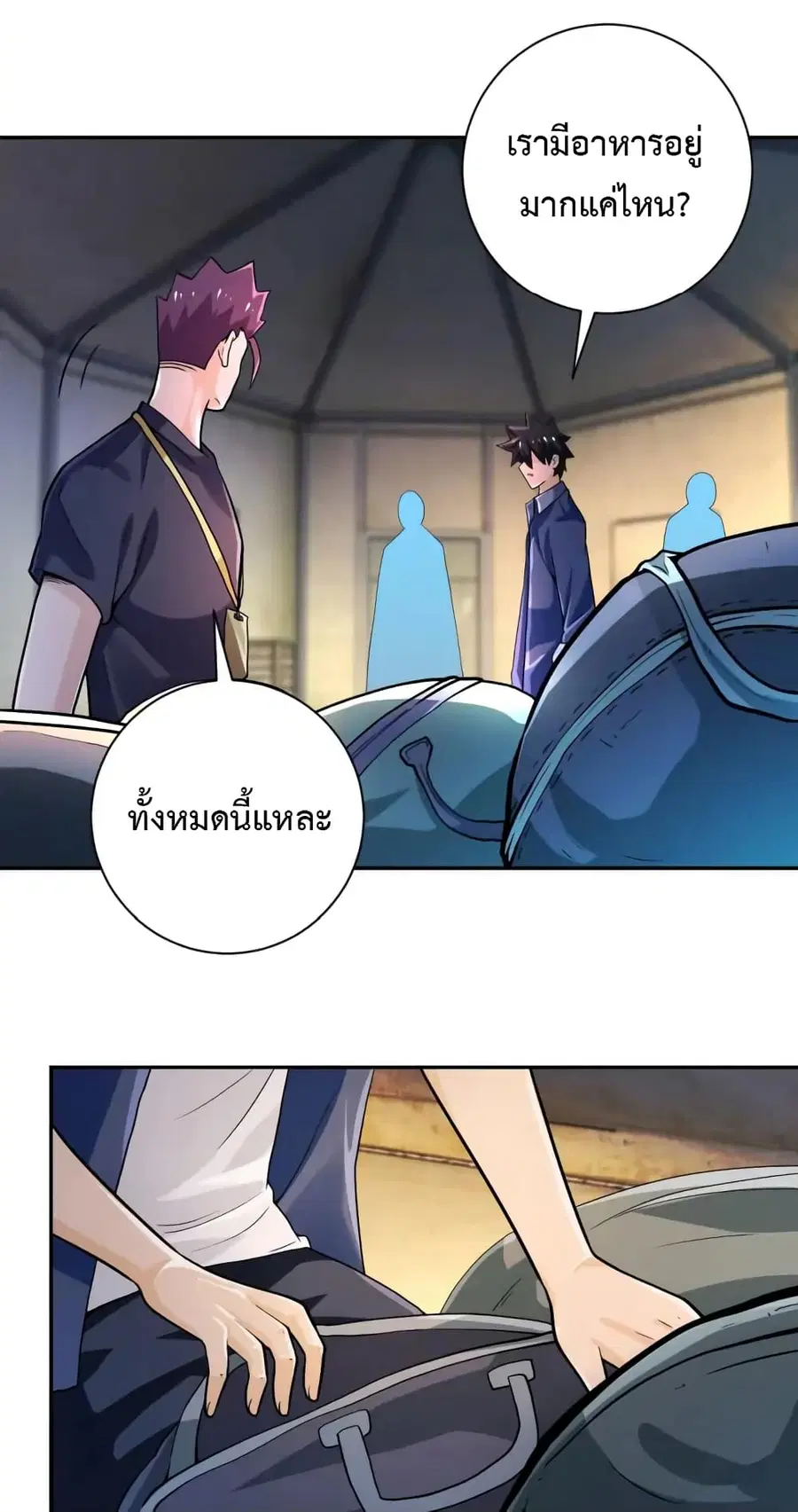 Apocalyptic Super System ตอนที่ 105 หน้า 10
