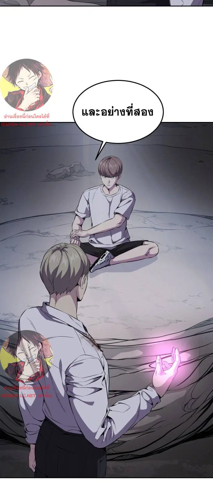 The Boy of Death ตอนที่ 162 หน้า 35