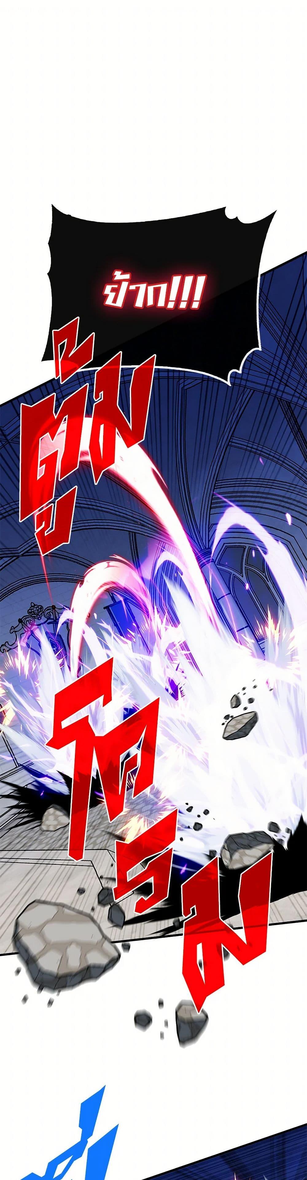 SSS-Class Gacha Hunter ตอนที่ 115 หน้า 2