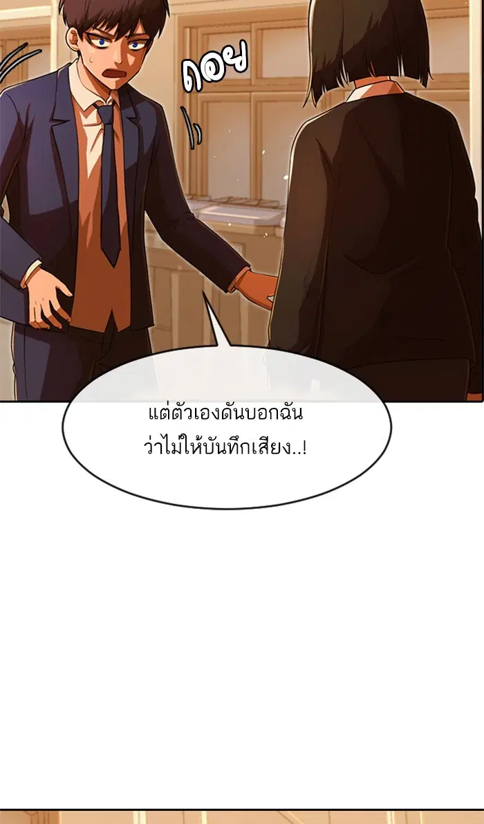 Random Chat ตอนที่ 170 หน้า 16
