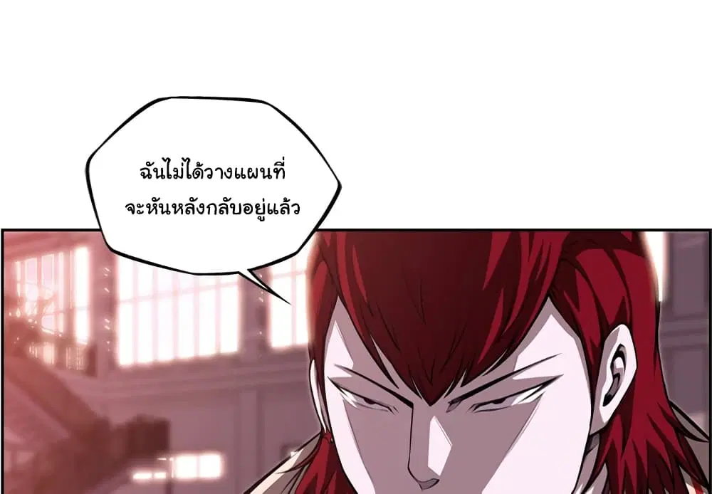 SuperNova ตอนที่ 105 หน้า 5