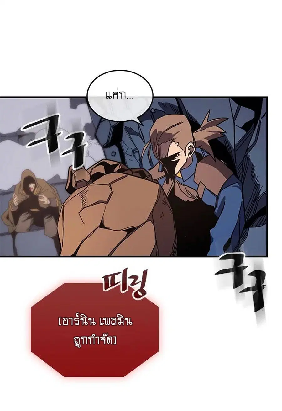 A Returner’s Magic Should Be Special ตอนที่ 108 หน้า 64