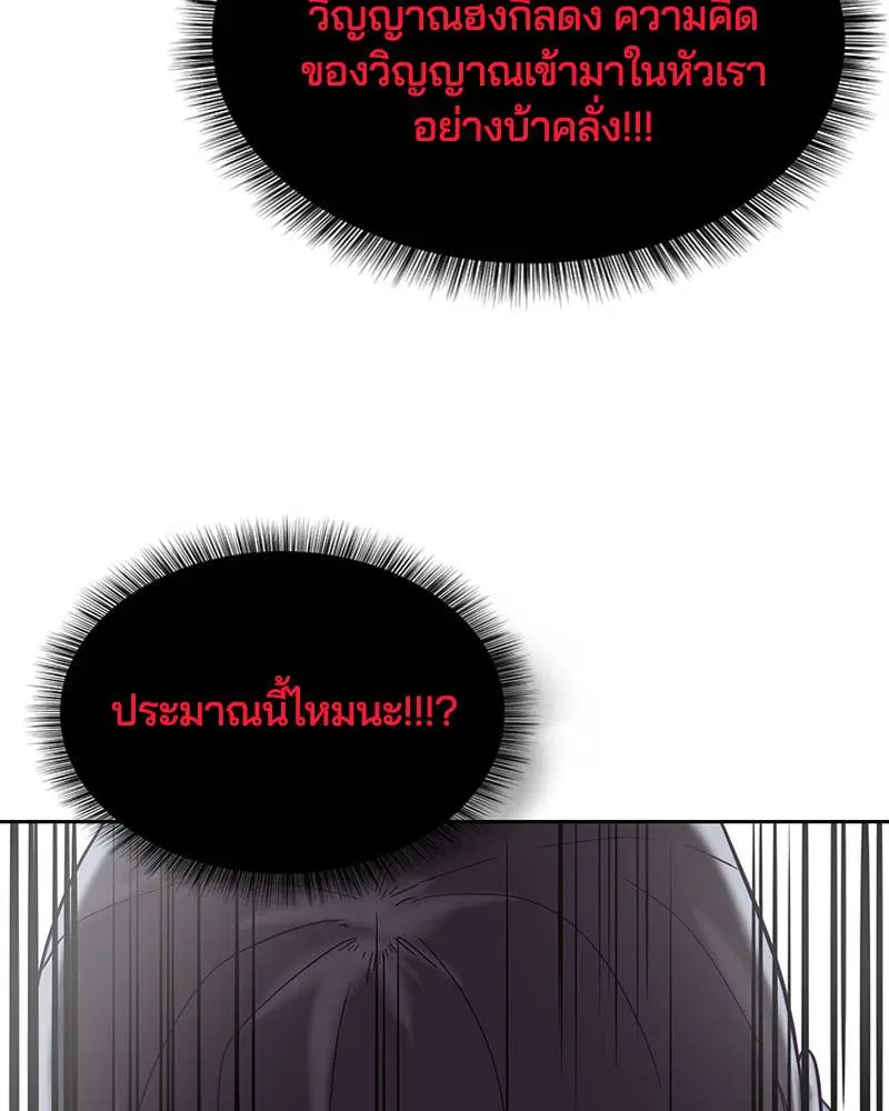 The Boy of Death ตอนที่ 93 หน้า 104