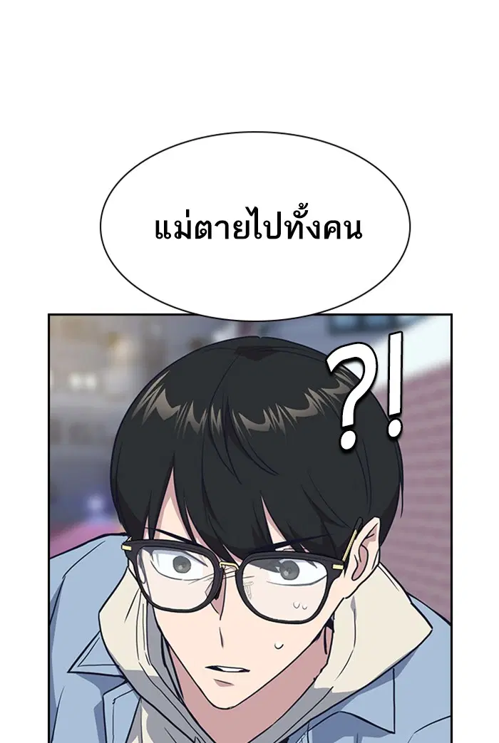 Study Group ตอนที่ 12 หน้า 104