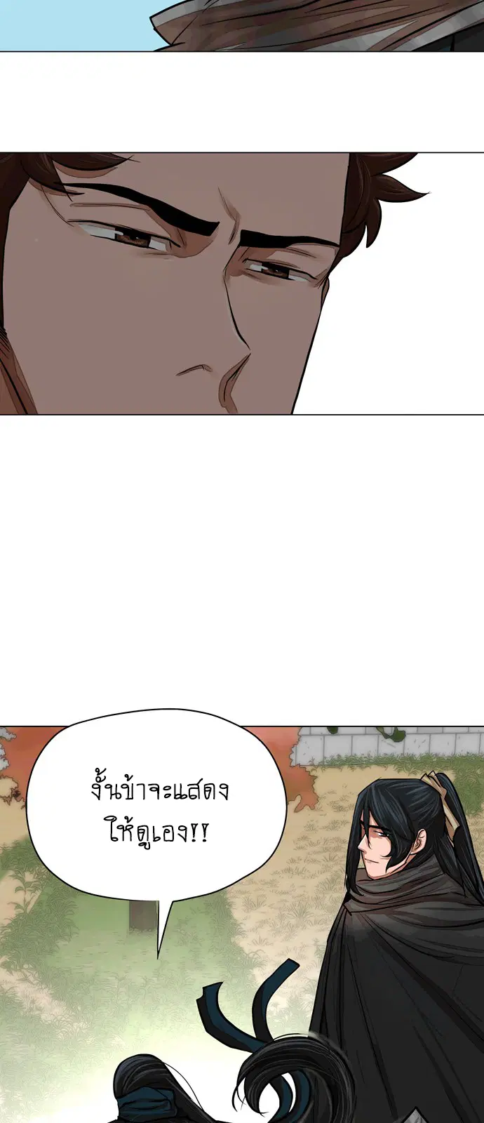 Escort Warrior ตอนที่ 62 หน้า 35