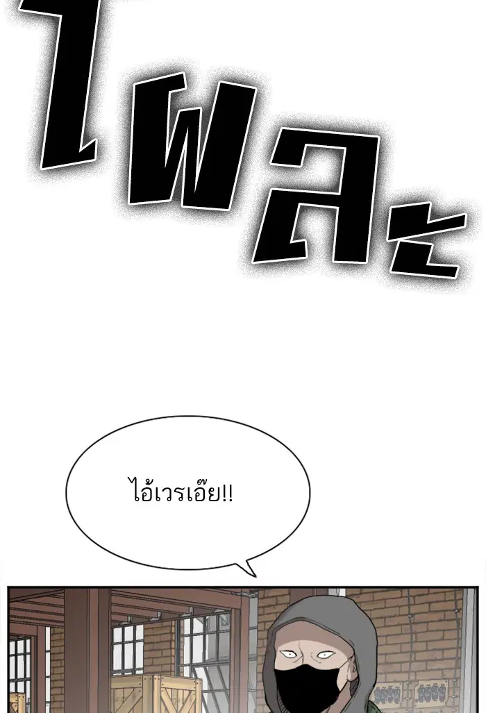 Bad Guy ตอนที่ 33 หน้า 50